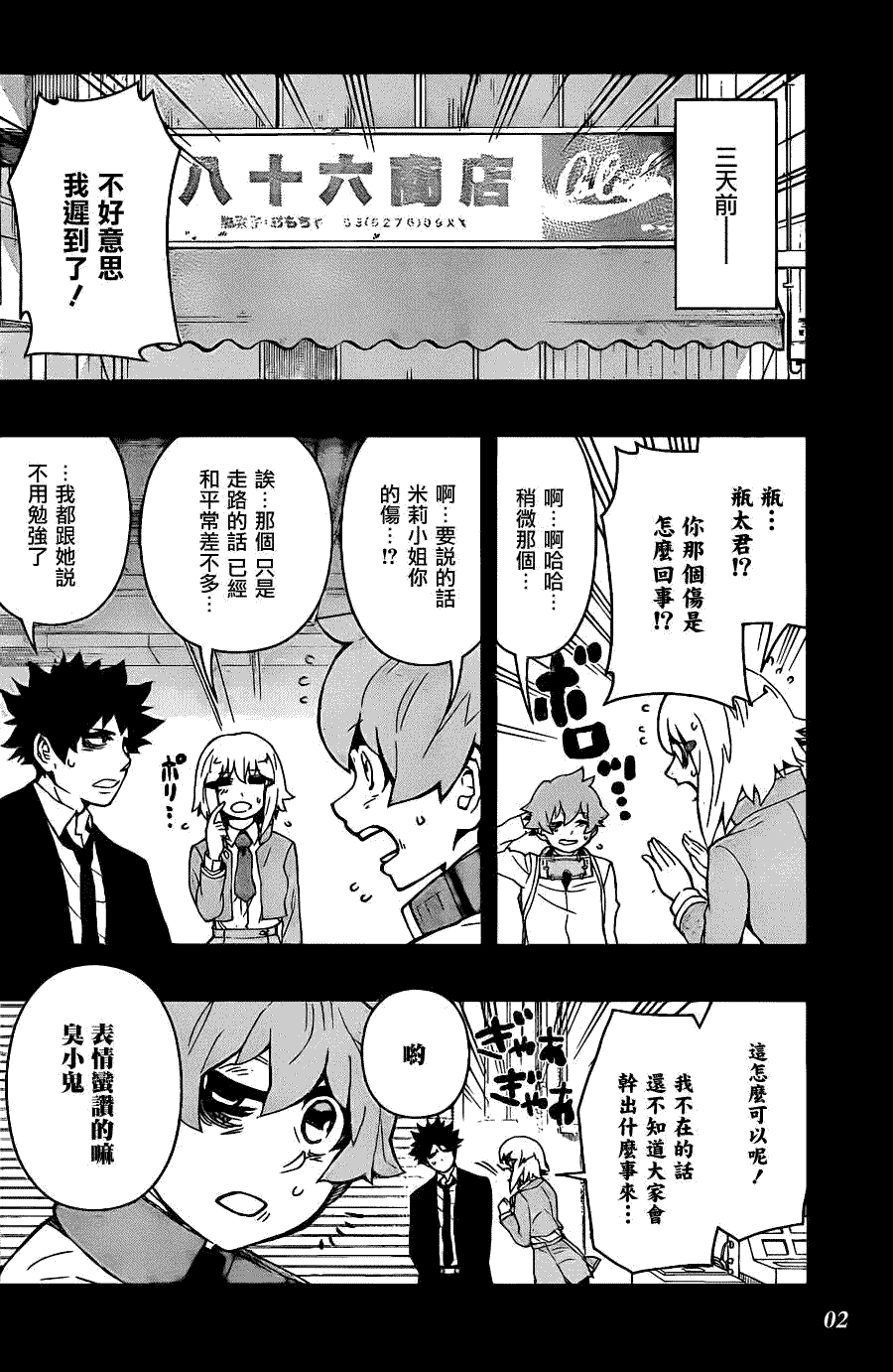 第2页