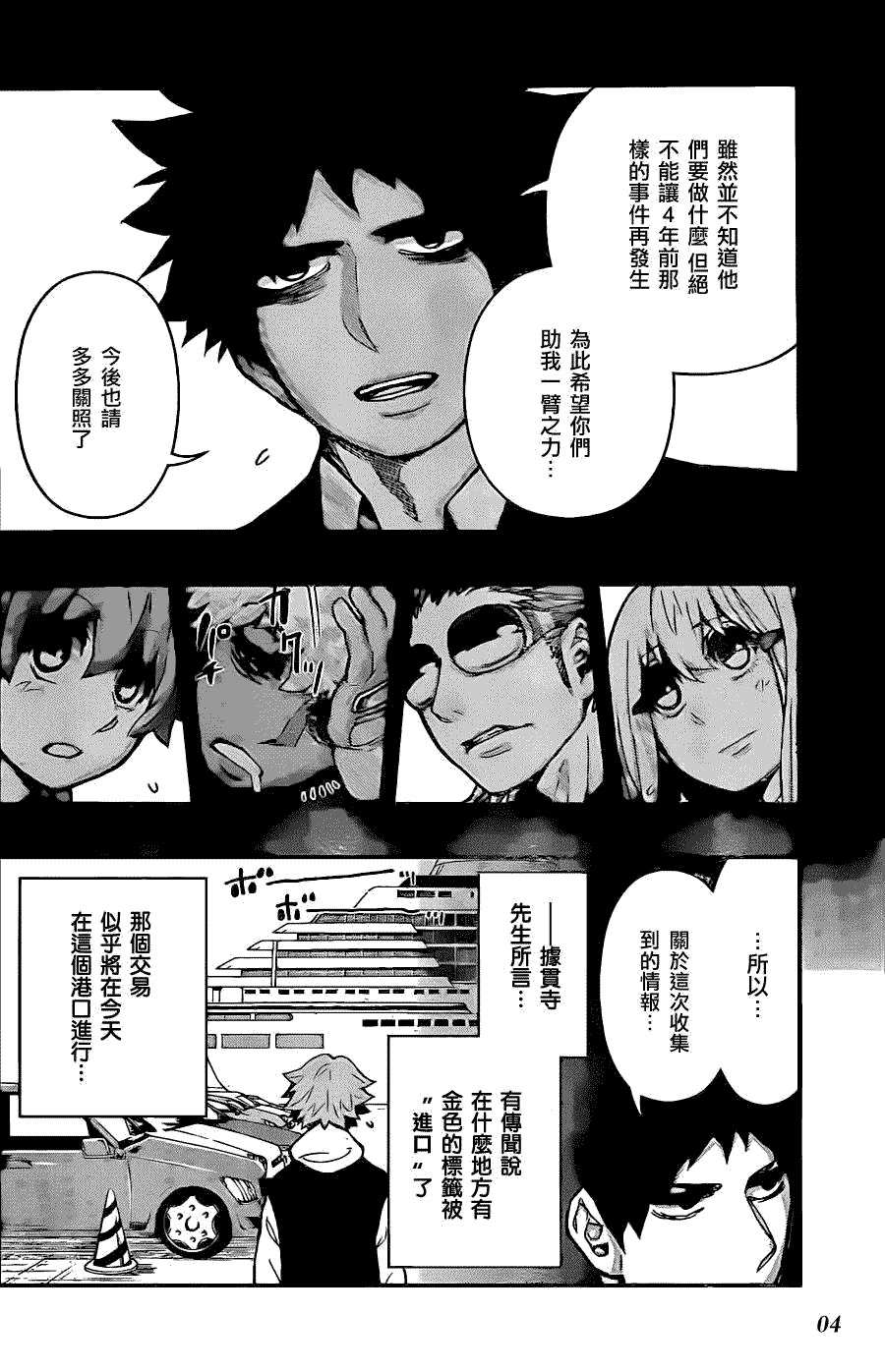 第4页