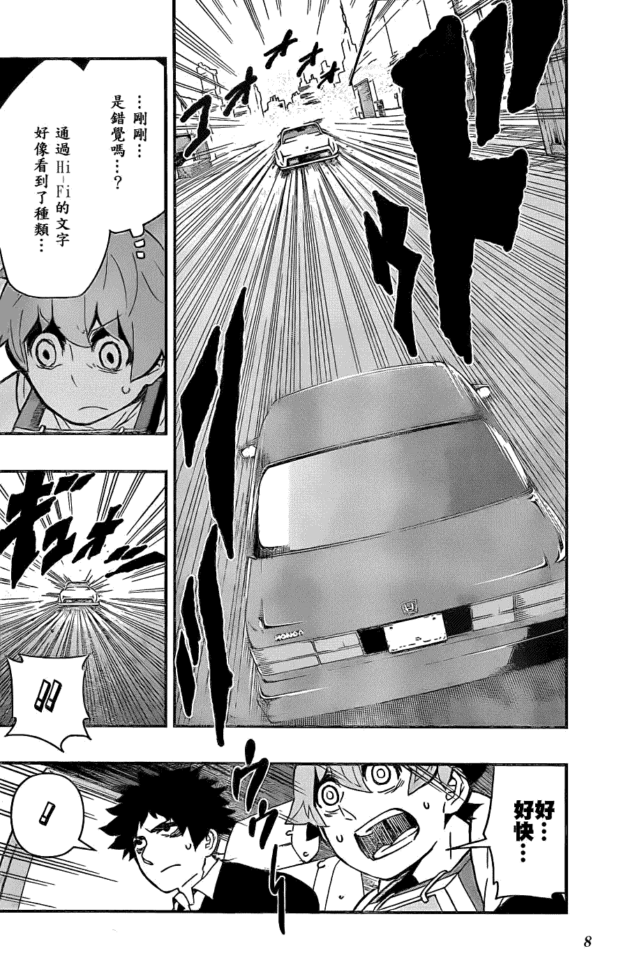 第8页