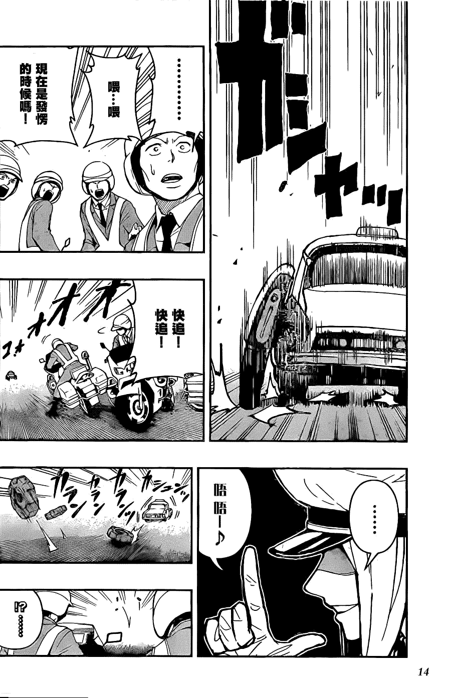 第13页