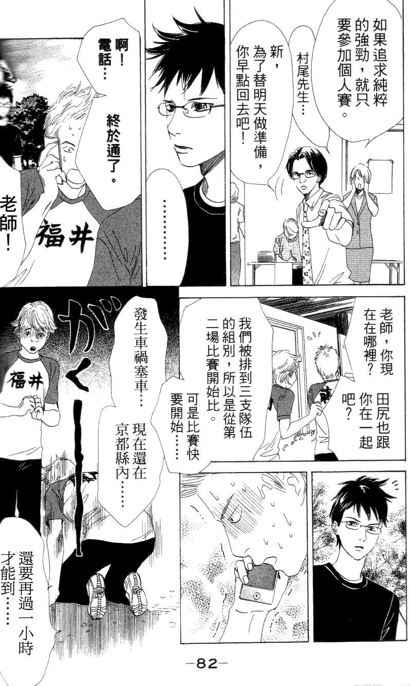 第82页