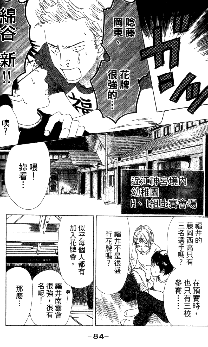 第84页