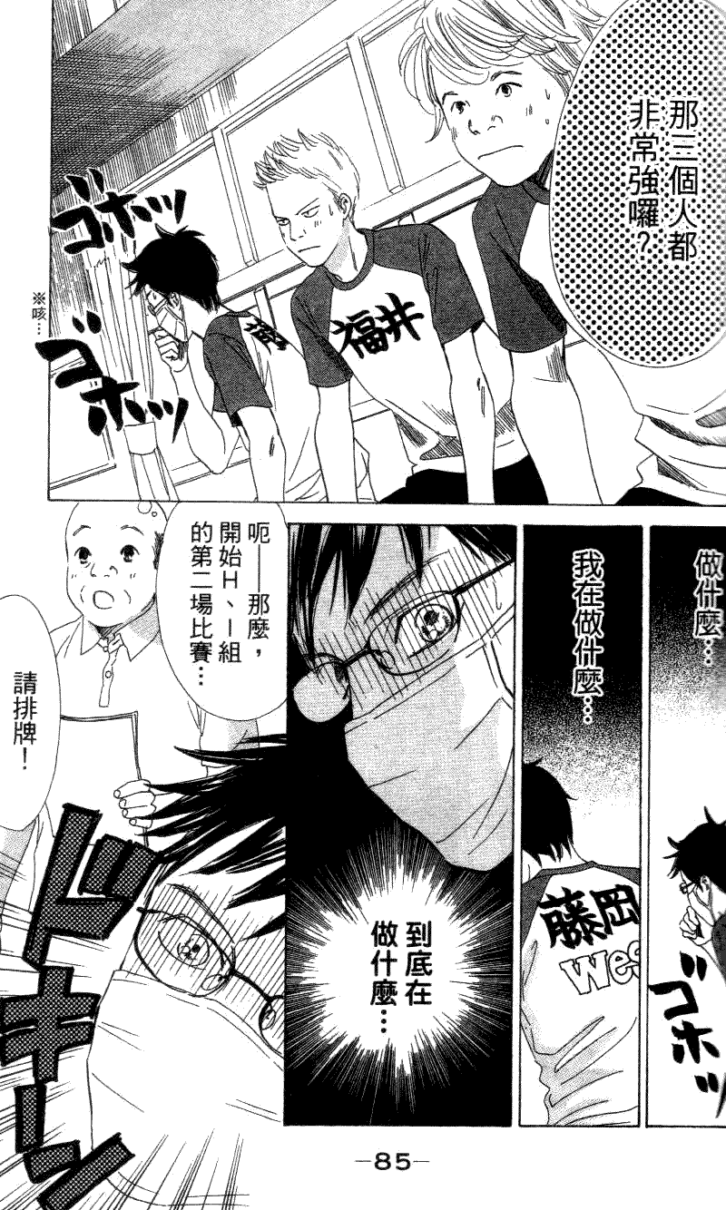 第85页