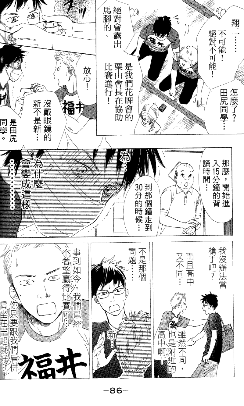 第86页
