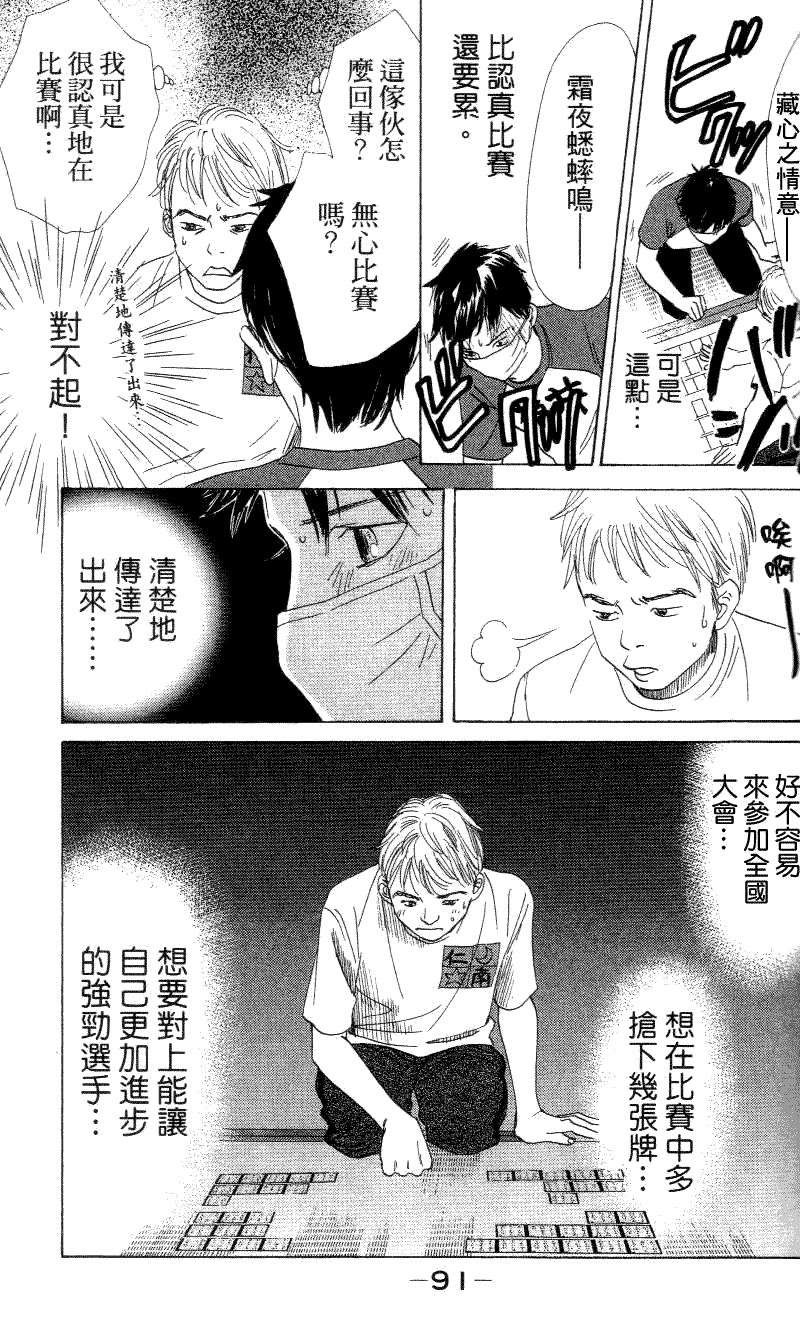 第91页
