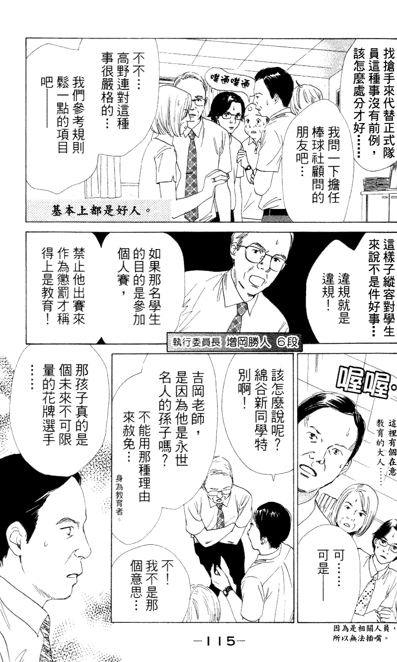 第115页