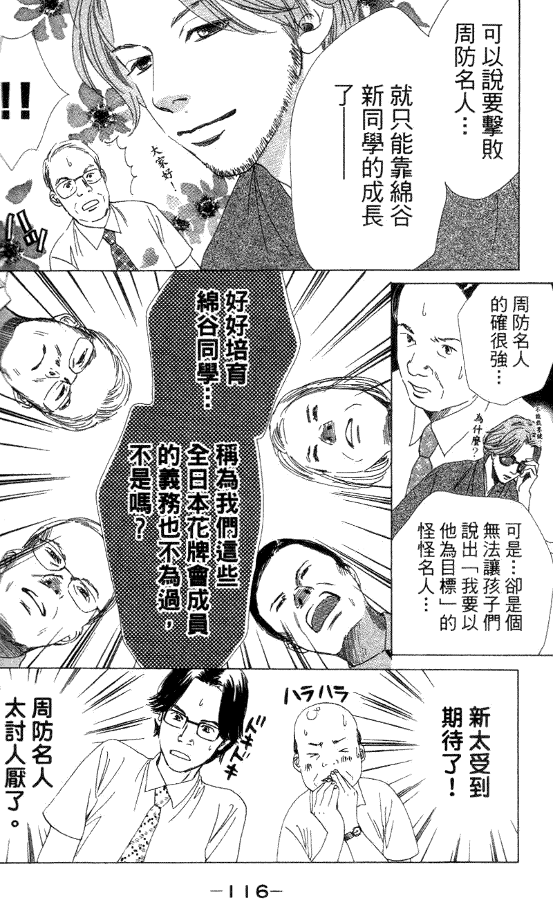 第116页