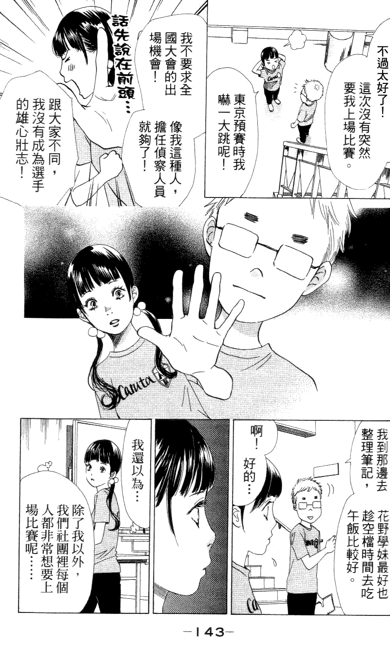 第143页