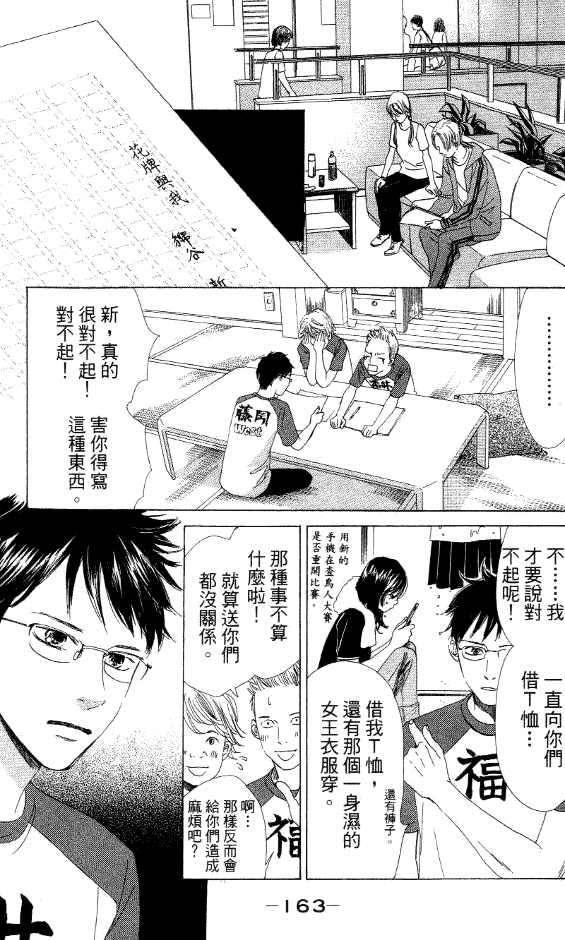 第163页
