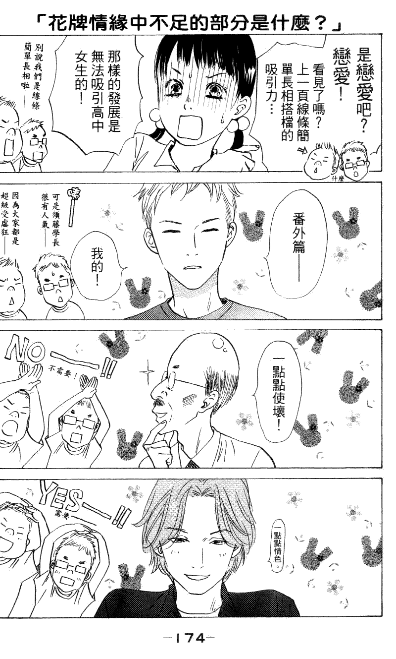 第174页