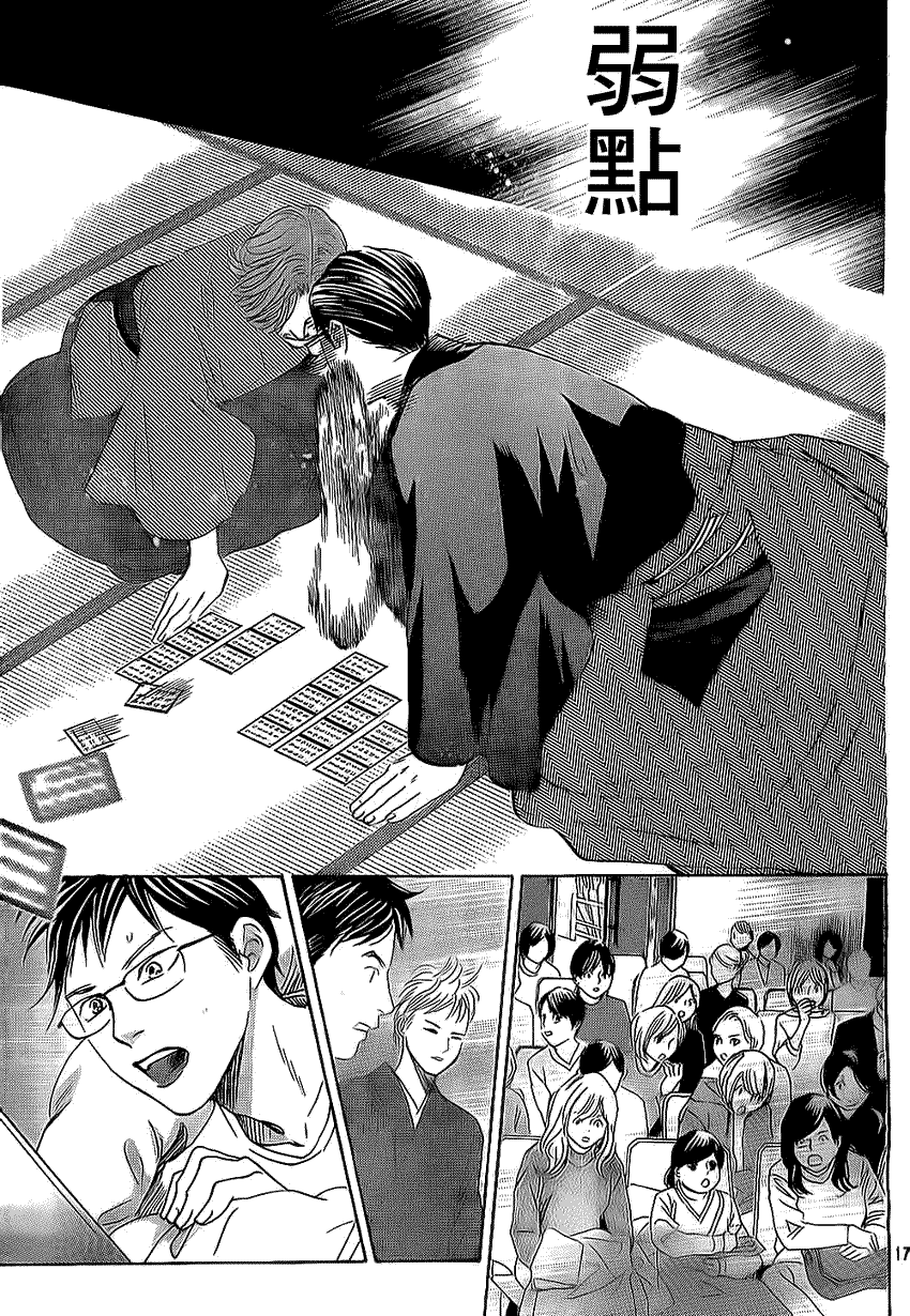 第17页
