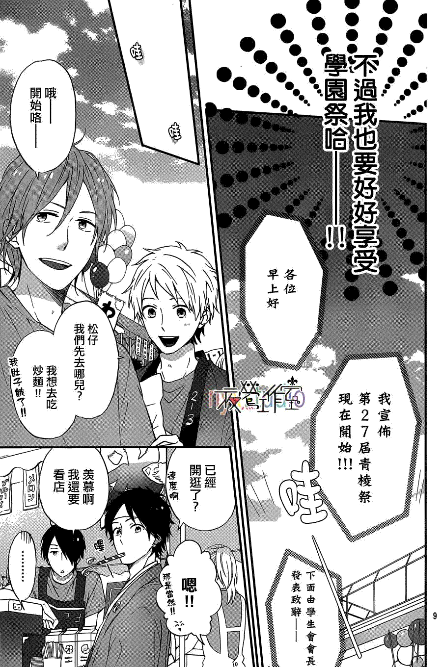 第9页