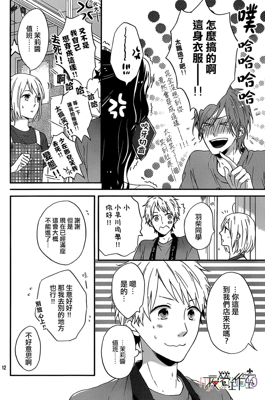 第12页
