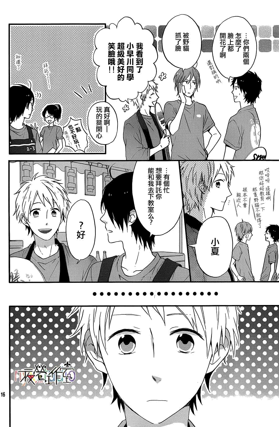 第16页
