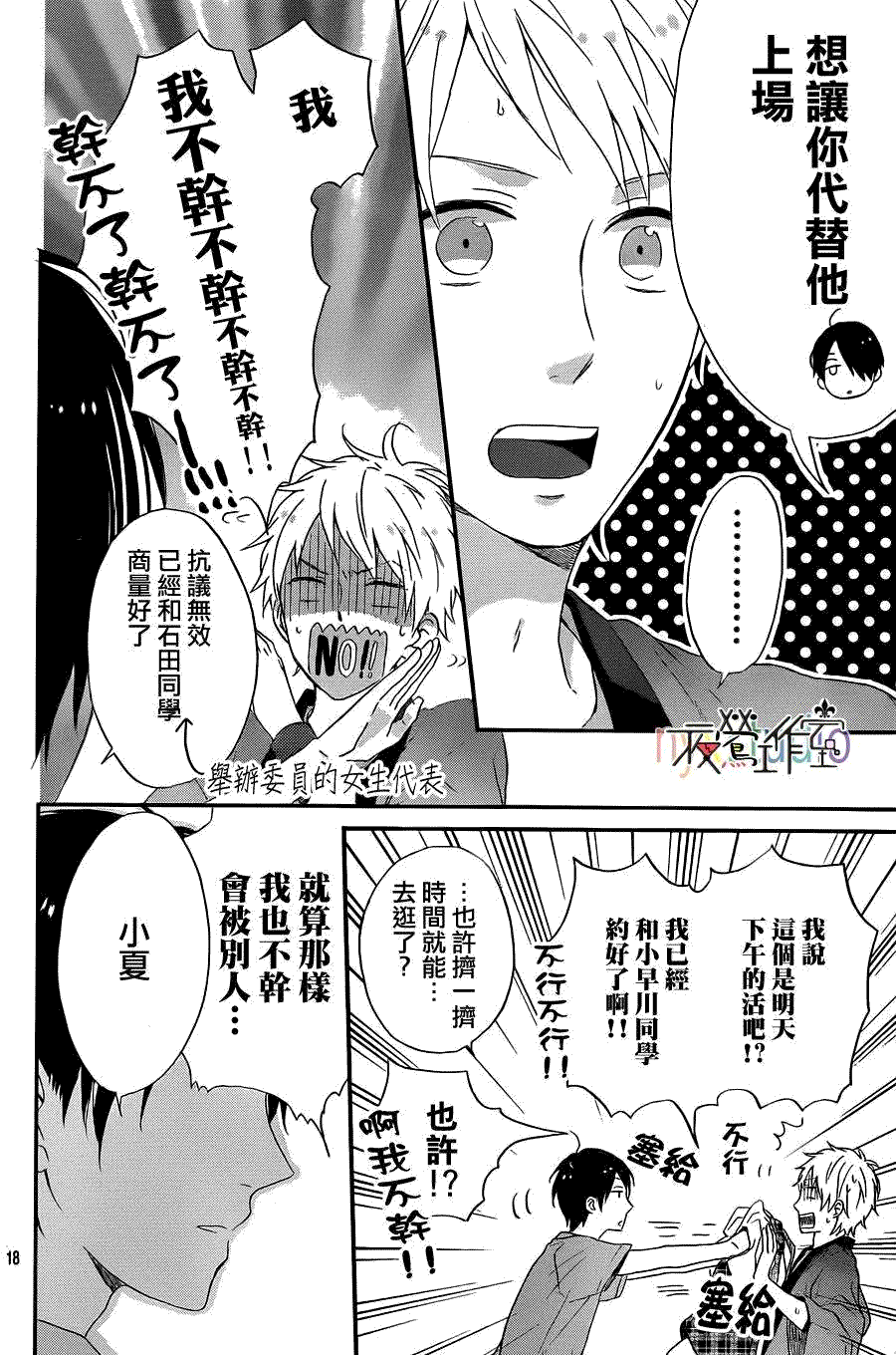 第18页