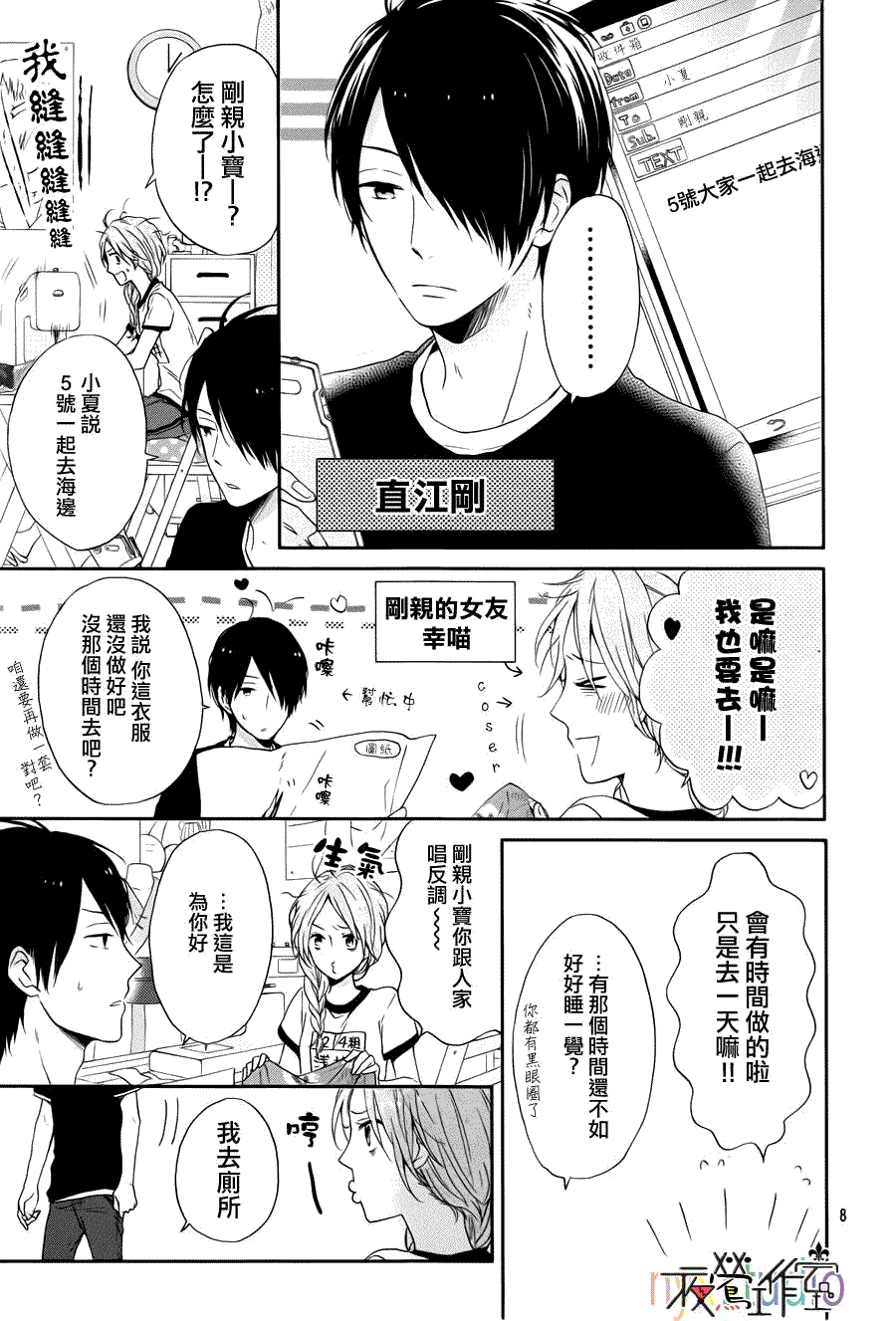 第8页
