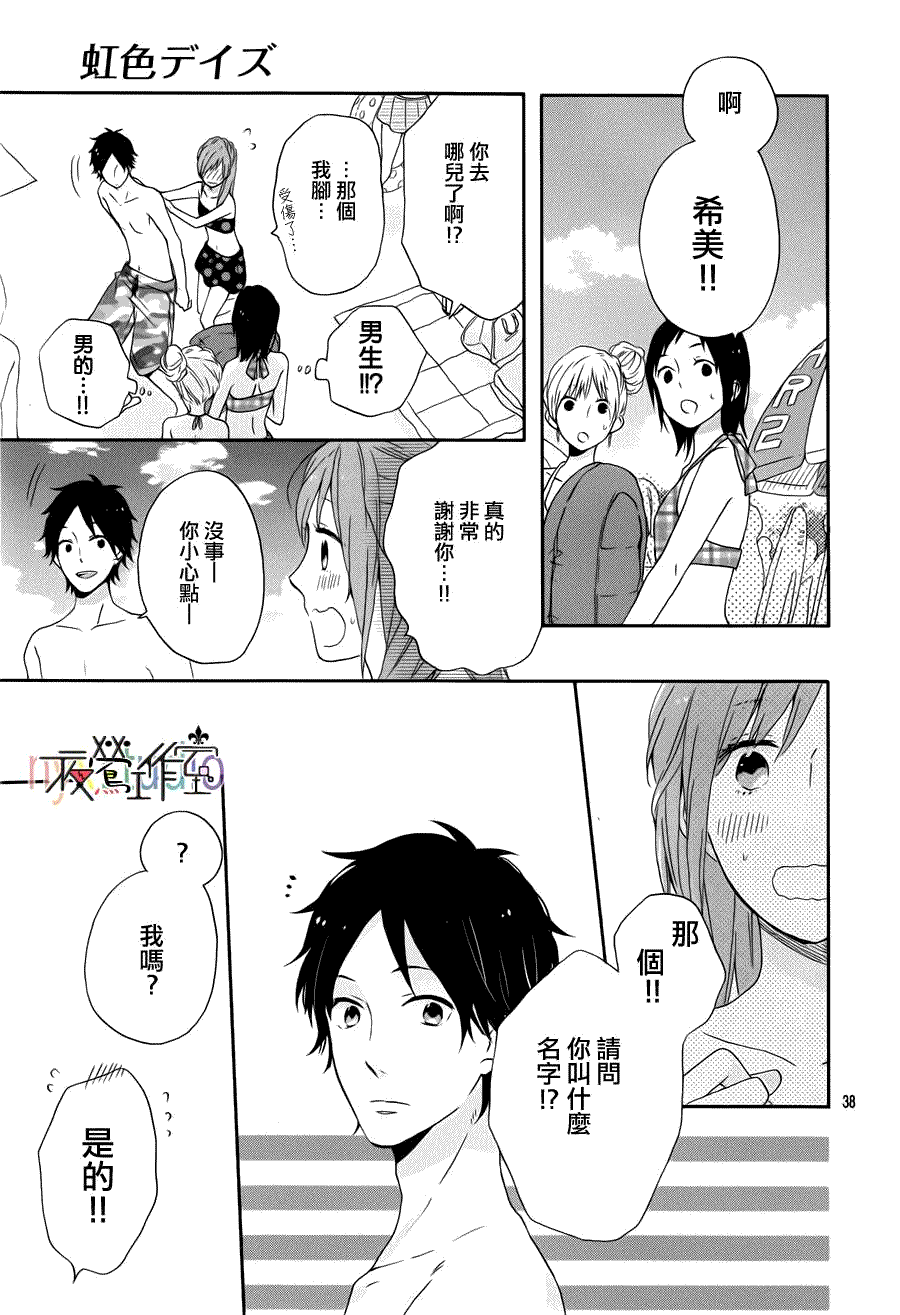 第38页