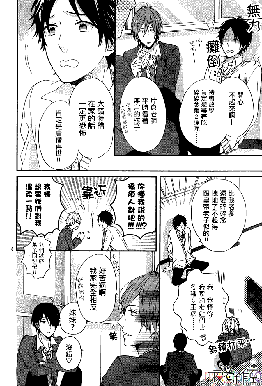 第8页