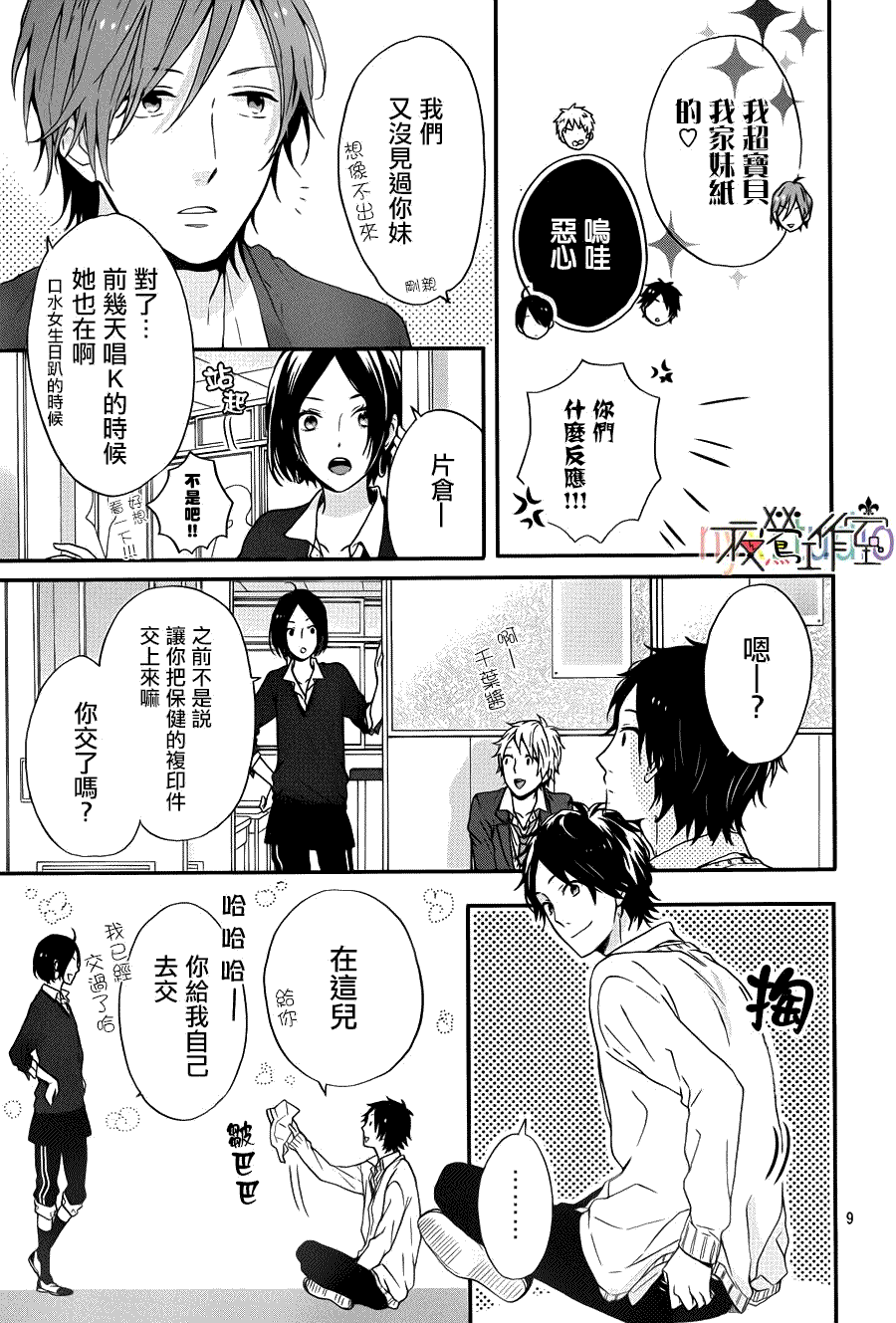第9页