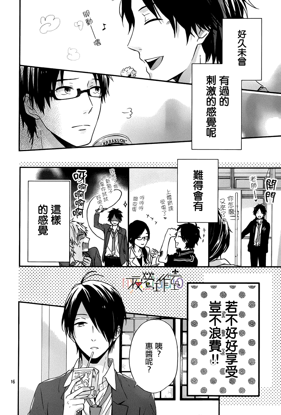 第16页