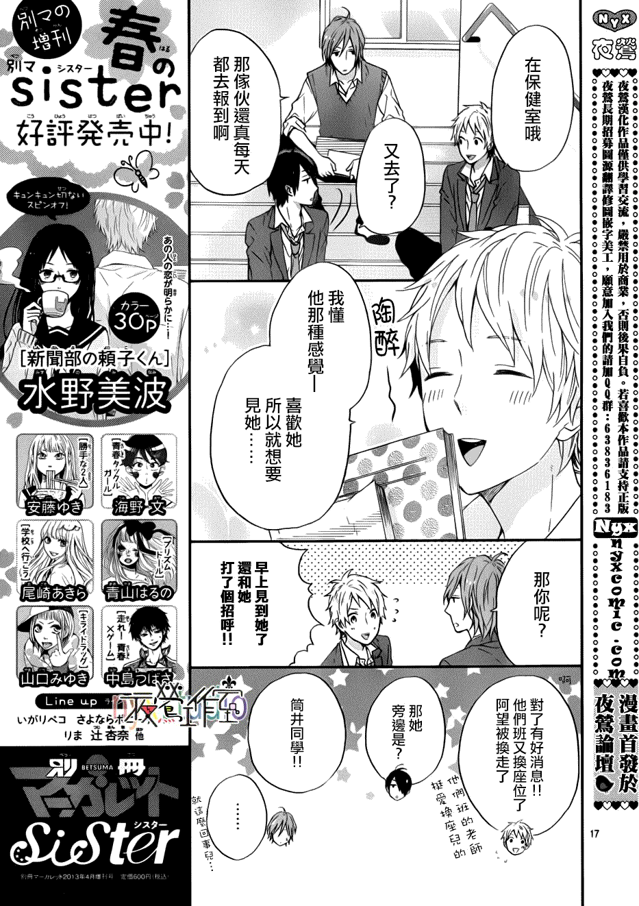 第17页
