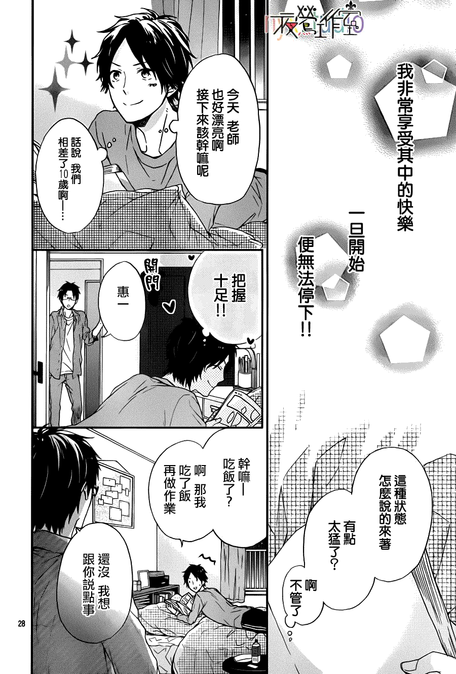 第28页