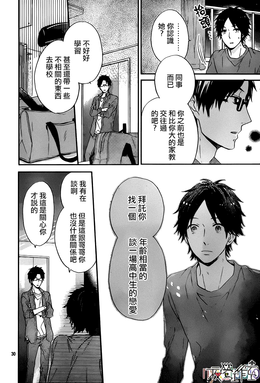 第30页