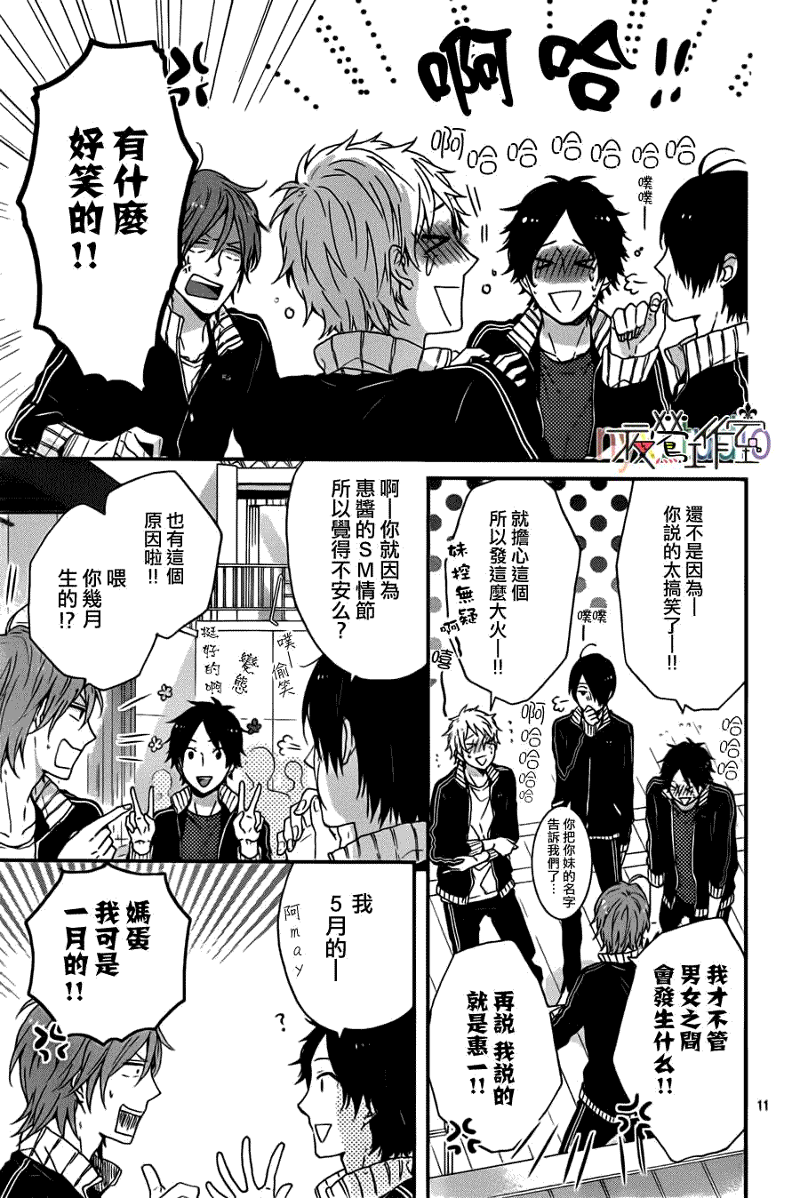 第11页