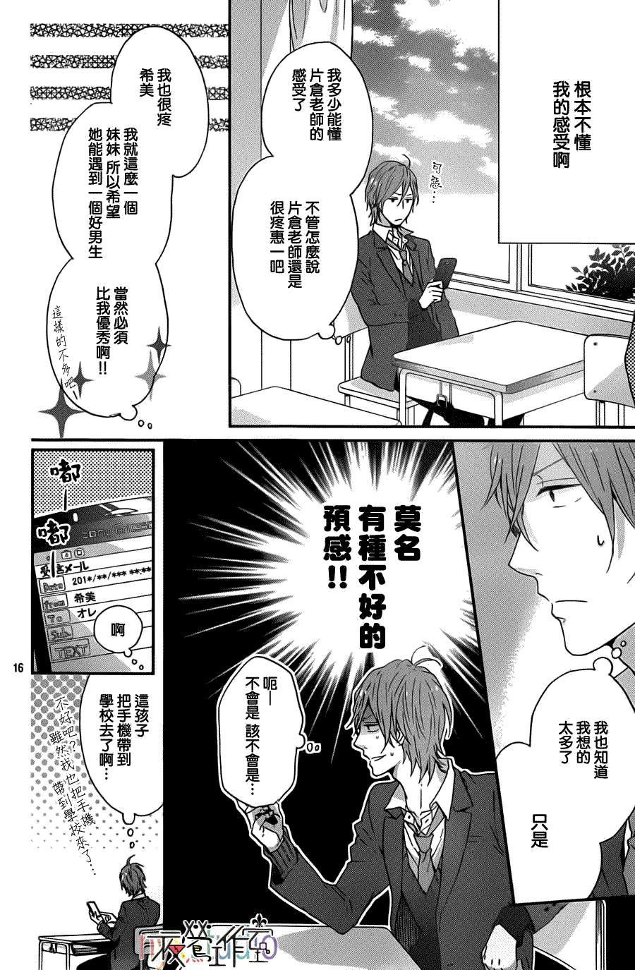 第16页