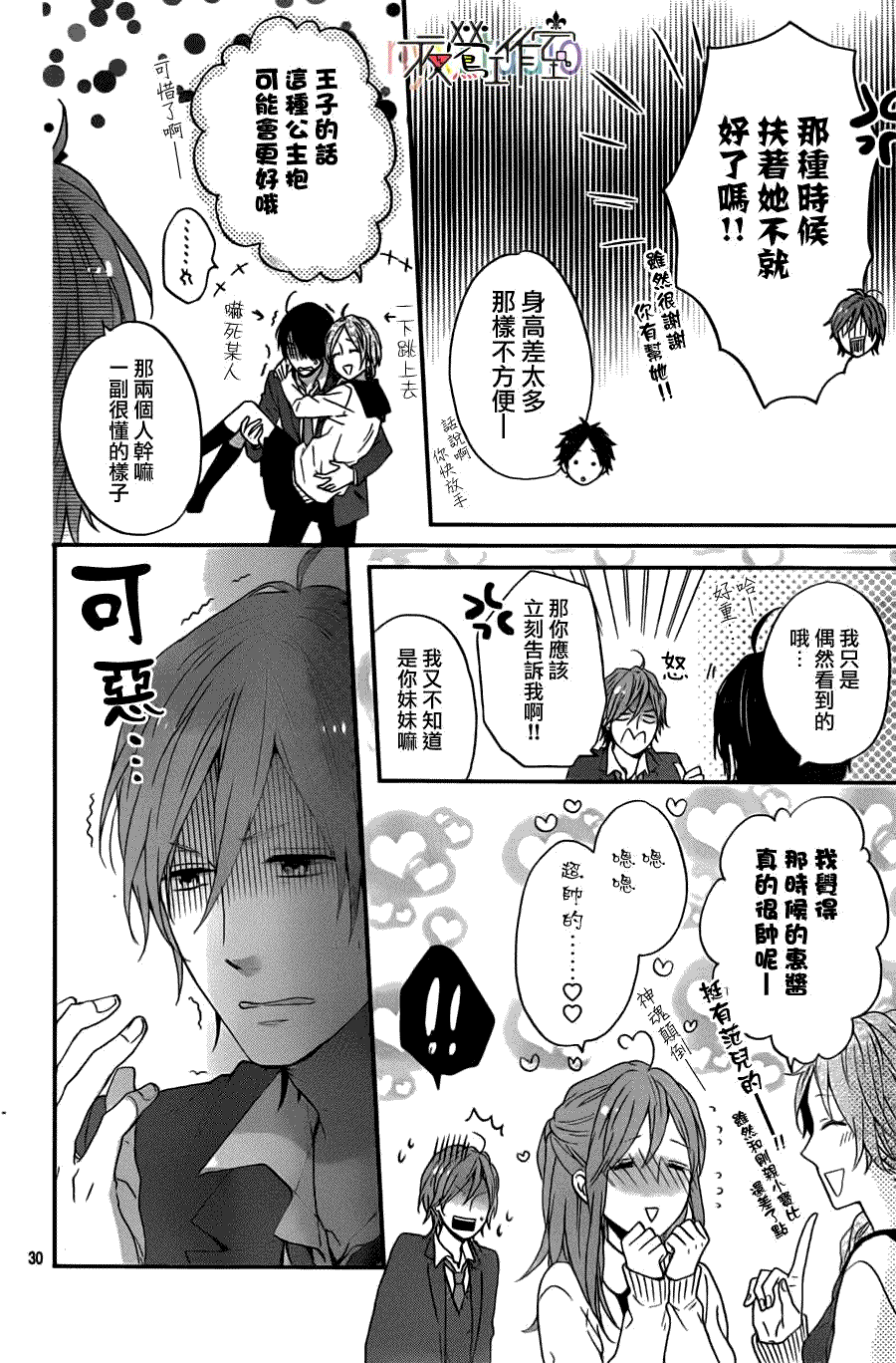 第30页