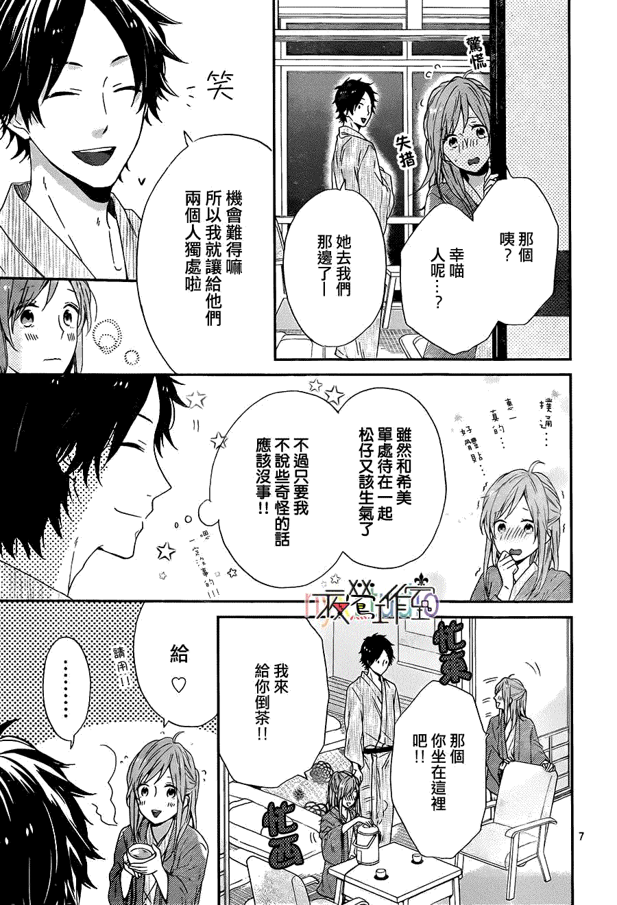 第7页