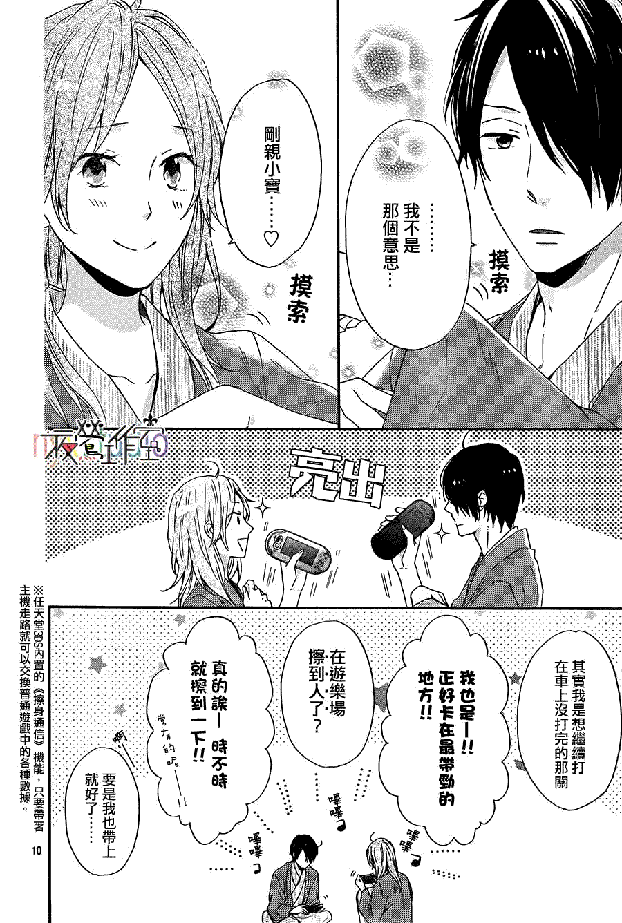 第10页