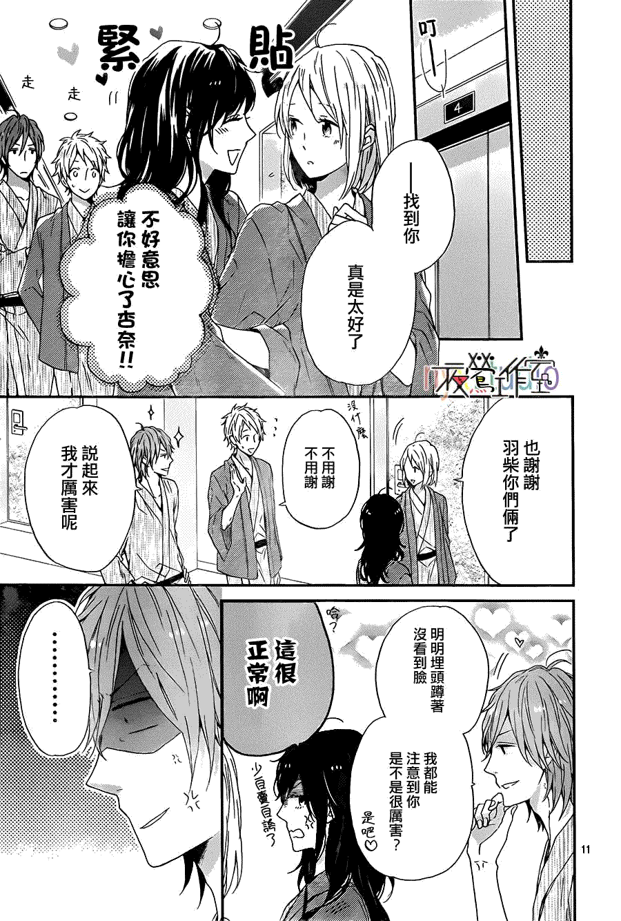 第11页