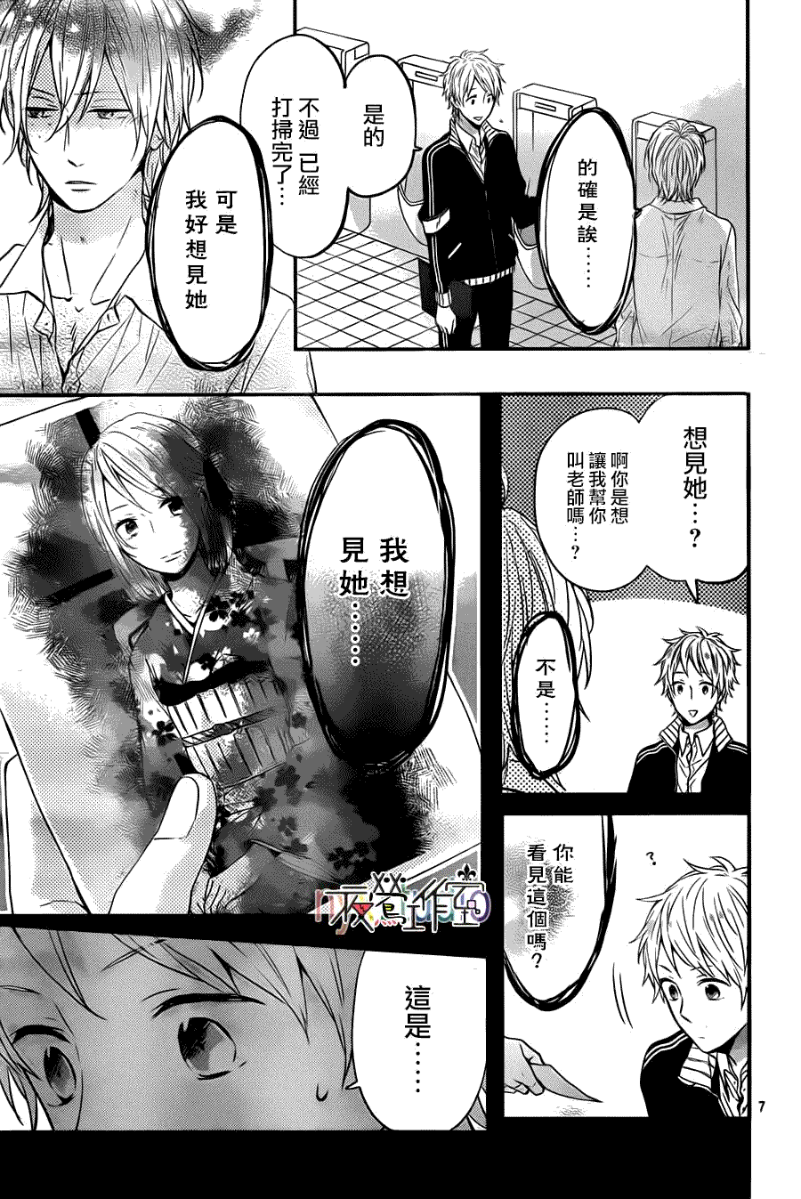 第7页