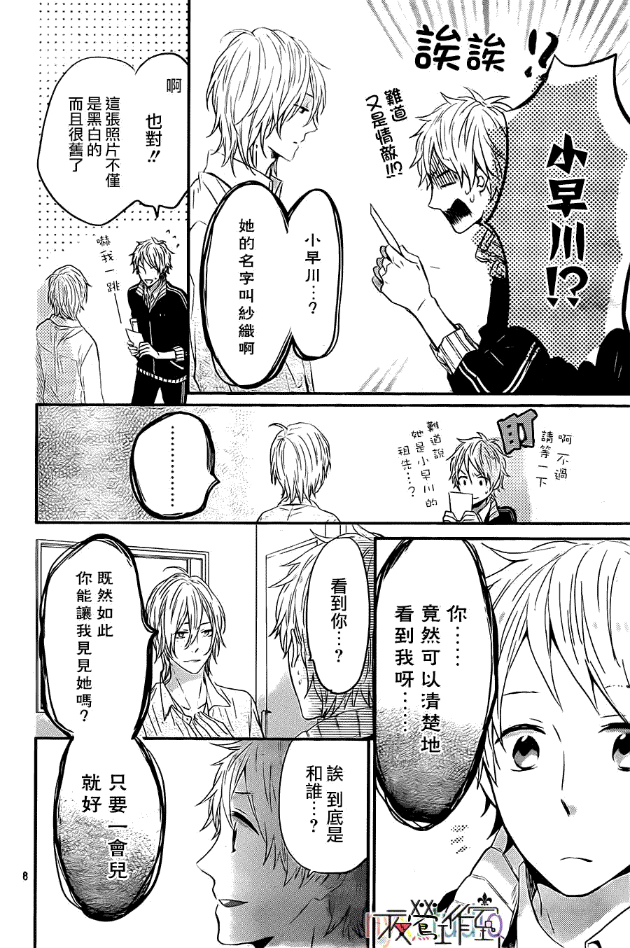 第8页