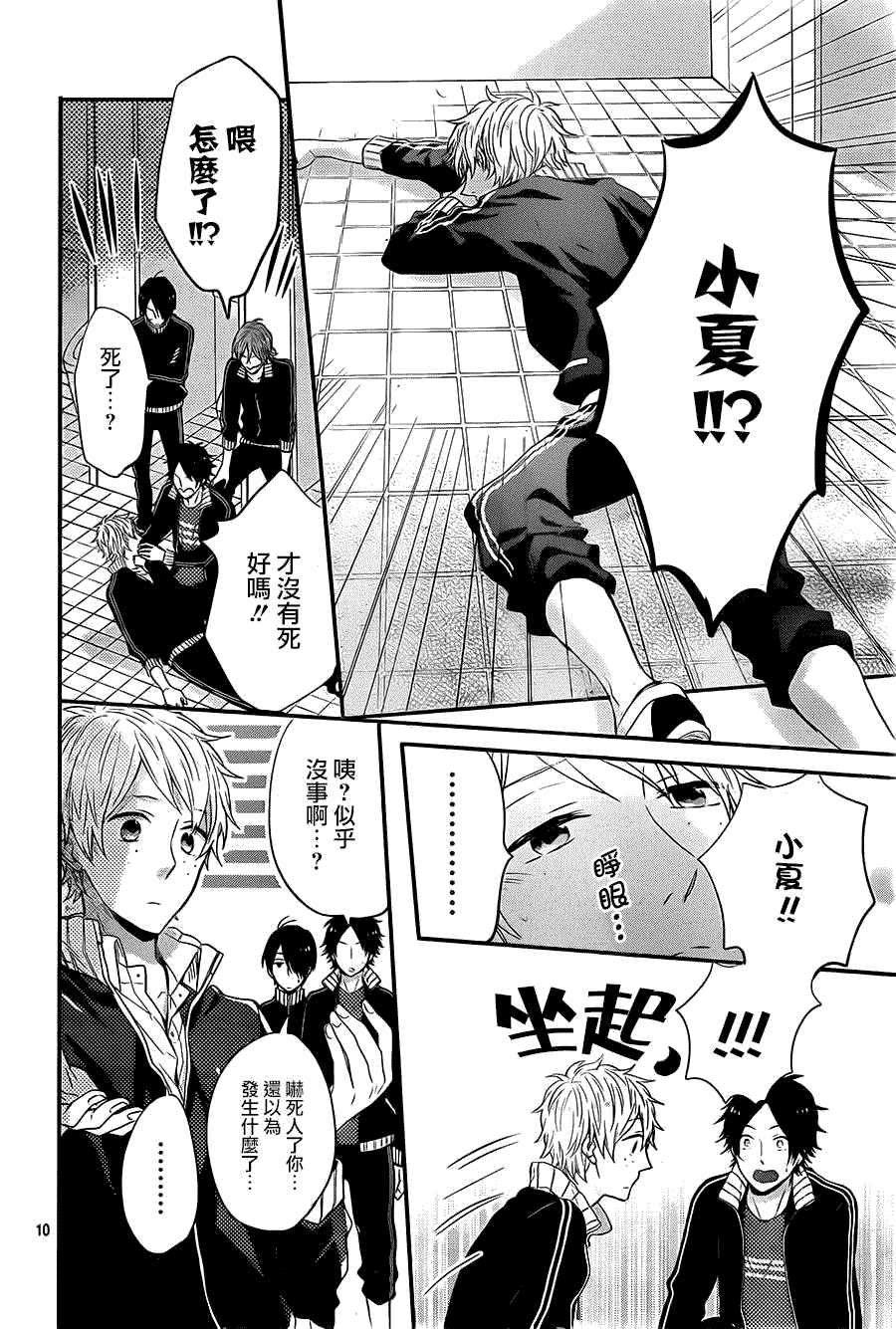 第10页