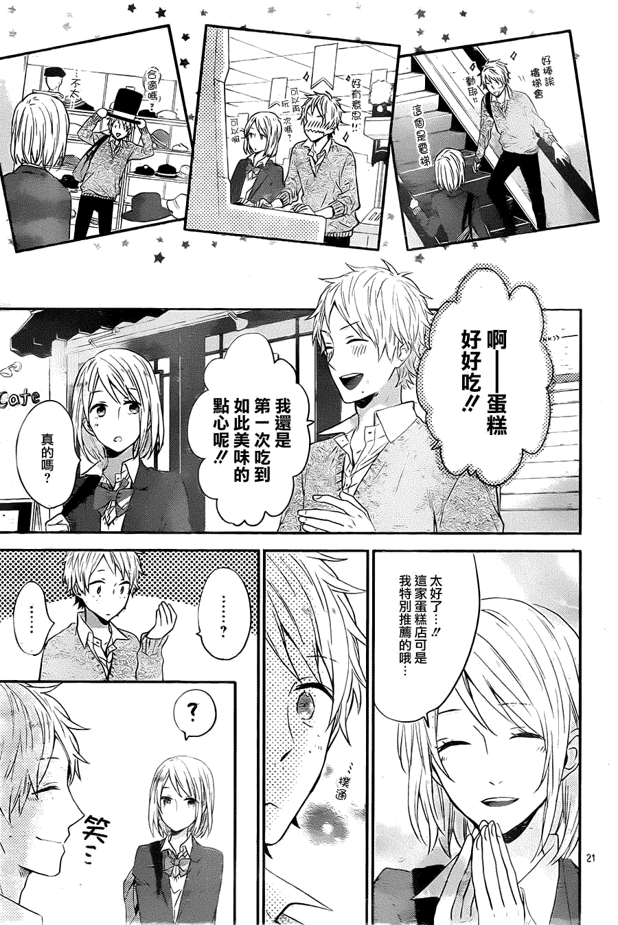 第21页
