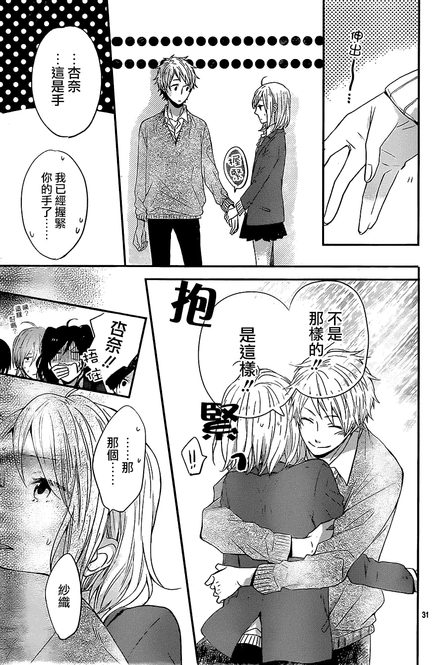 第31页