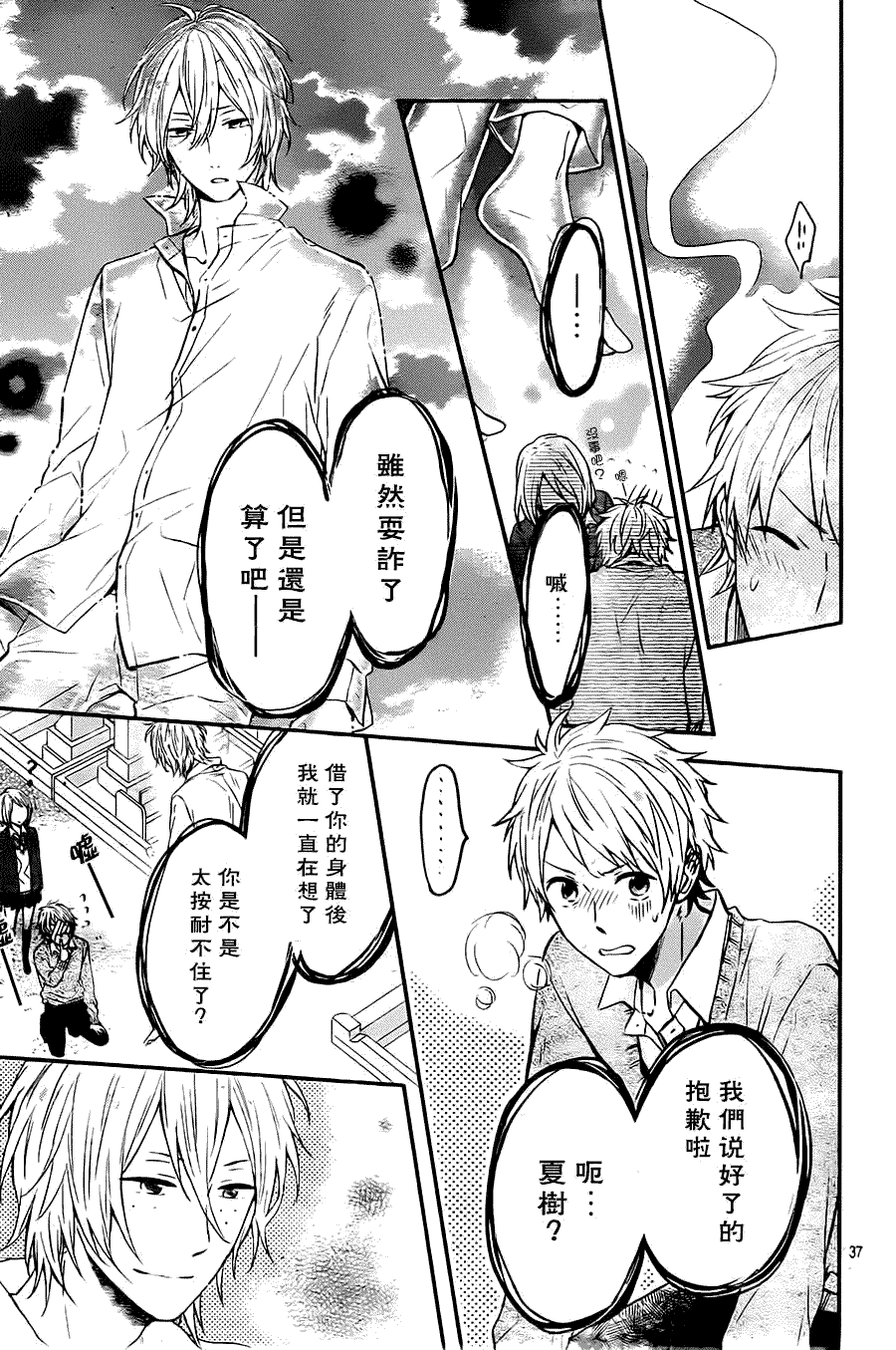 第37页