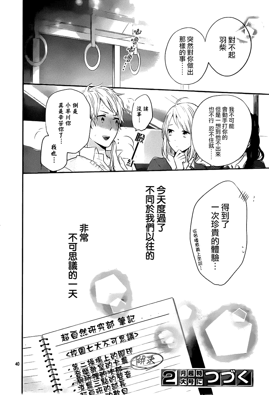 第40页