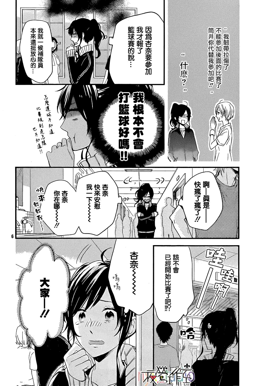 第6页