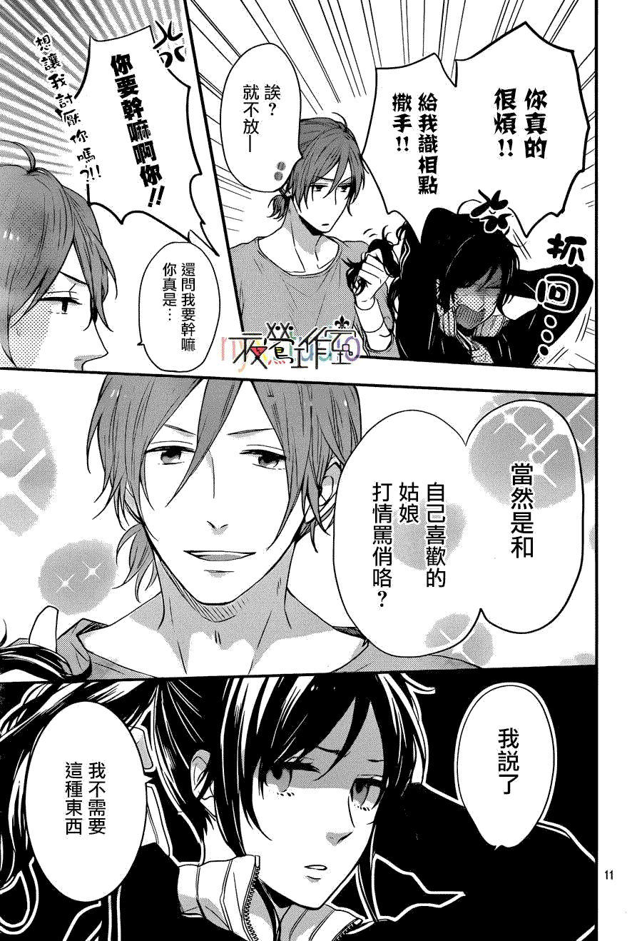 第11页