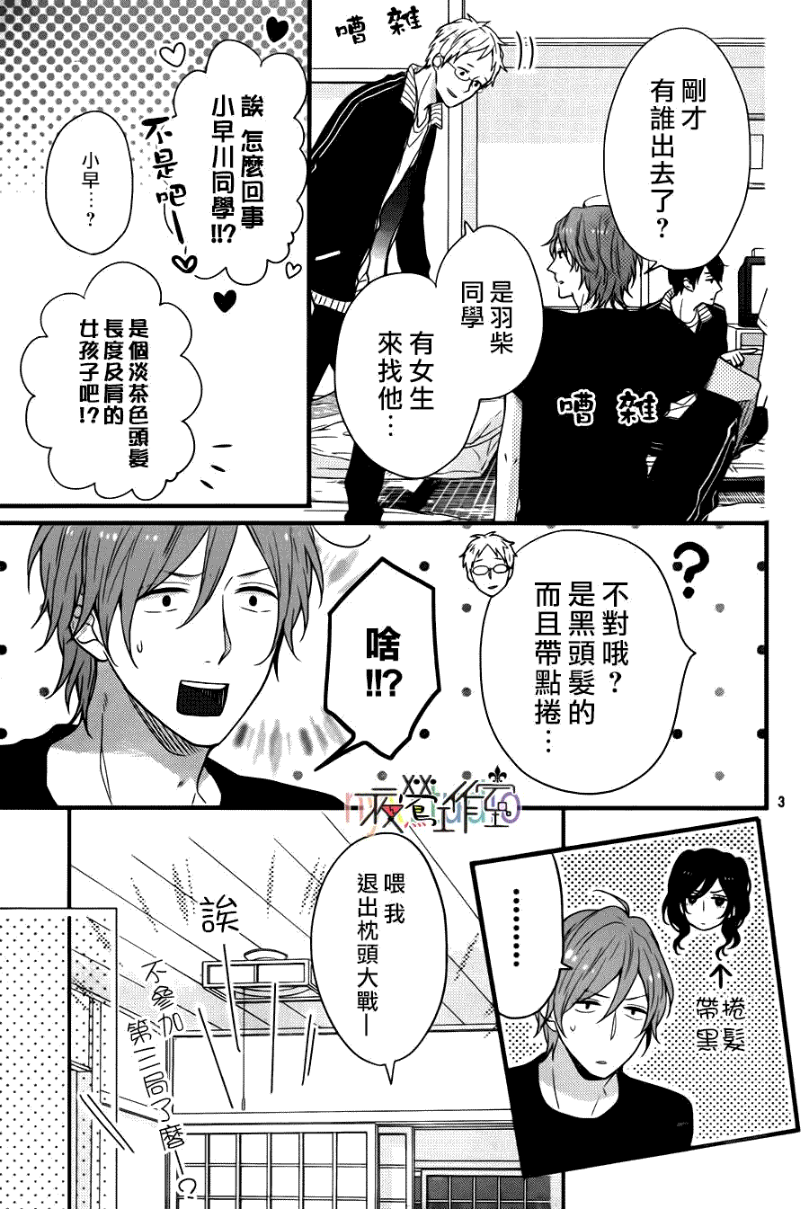 第3页