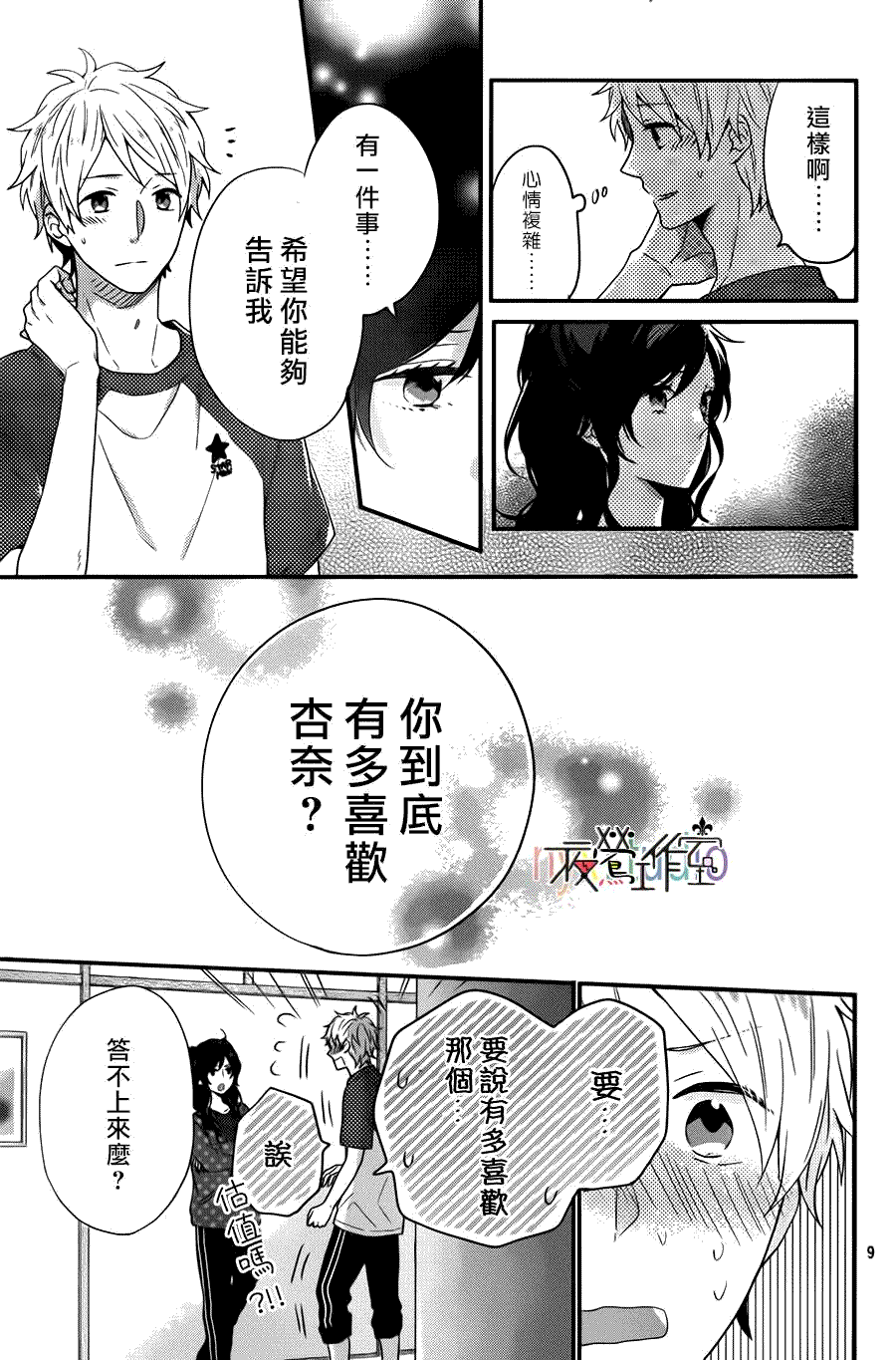 第9页