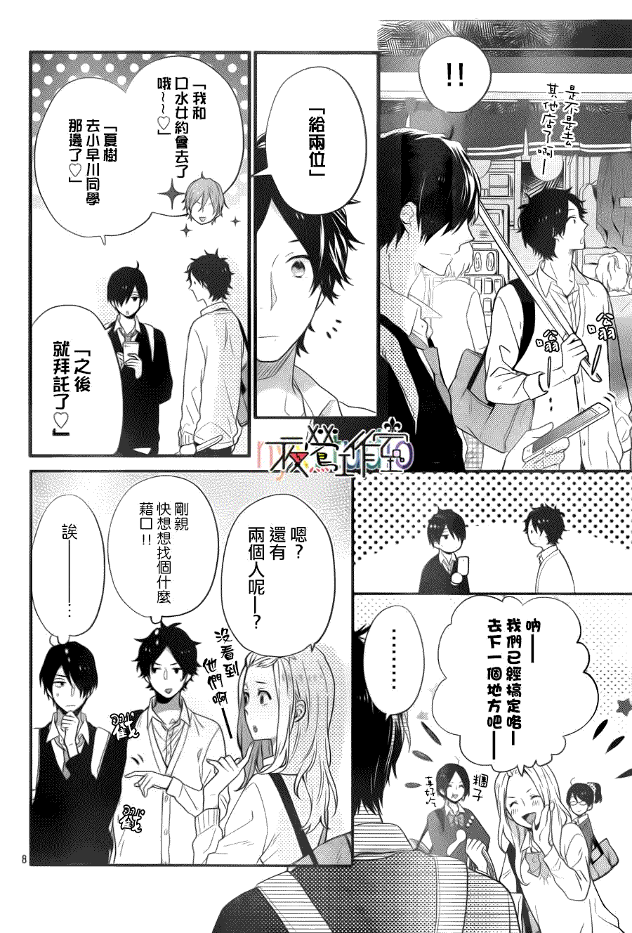 第8页
