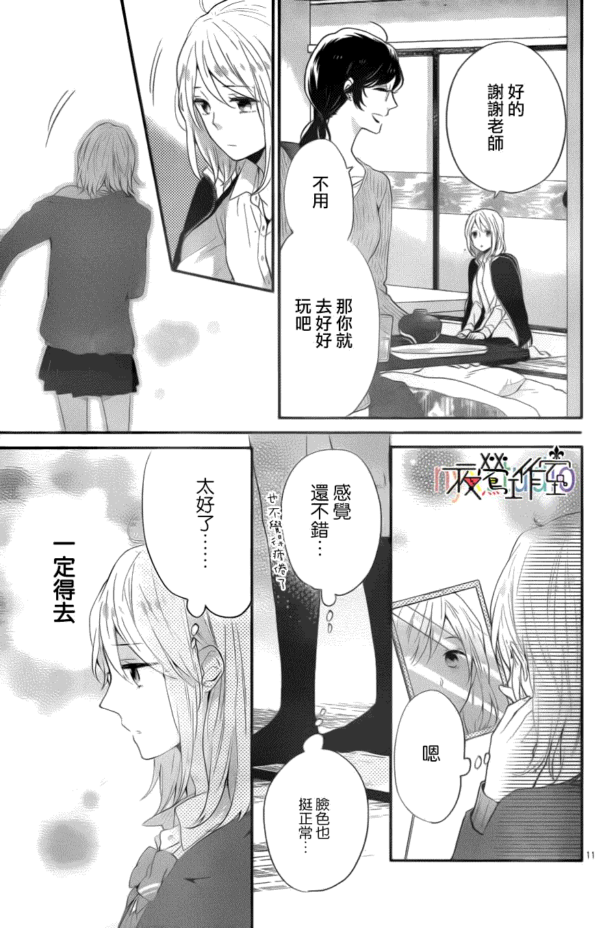 第11页