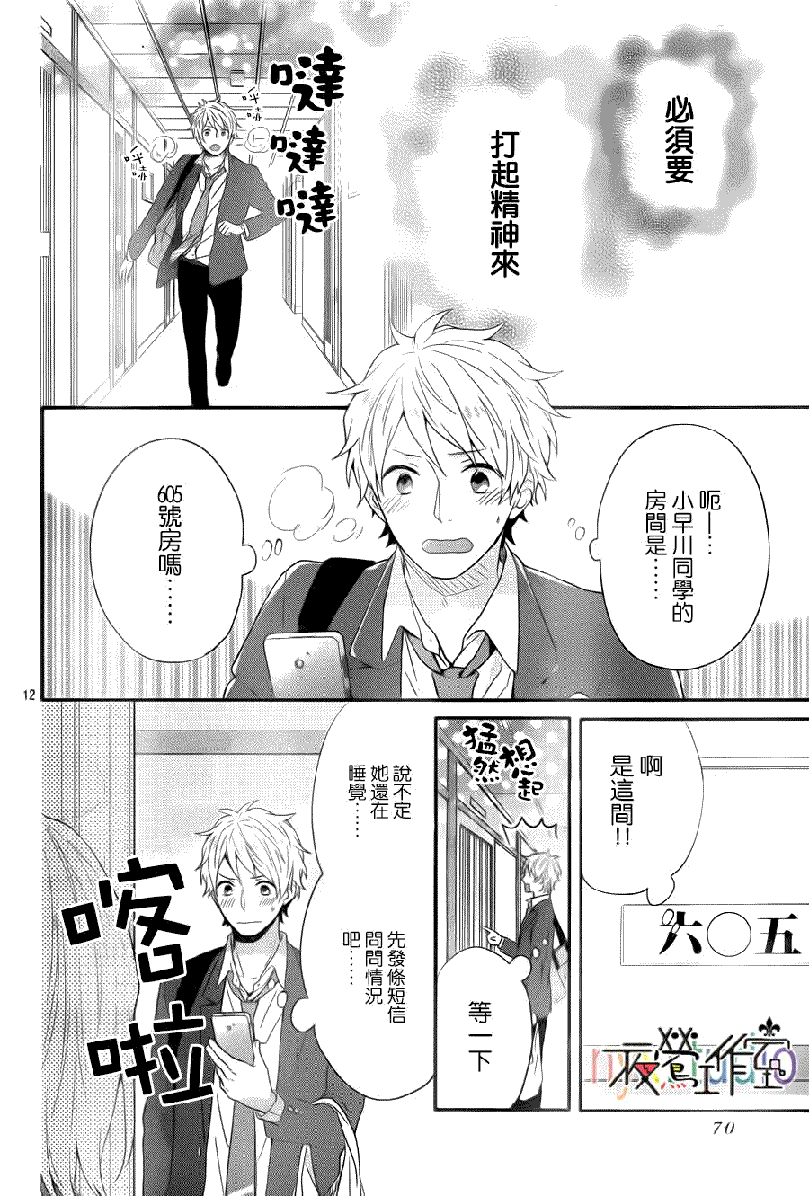 第12页