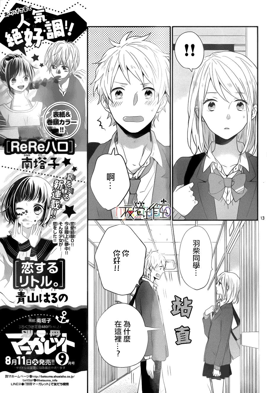 第13页