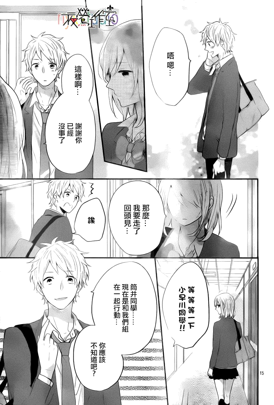 第15页