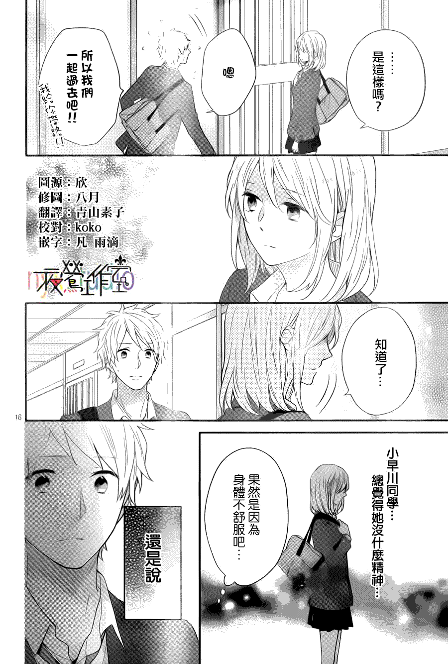 第16页